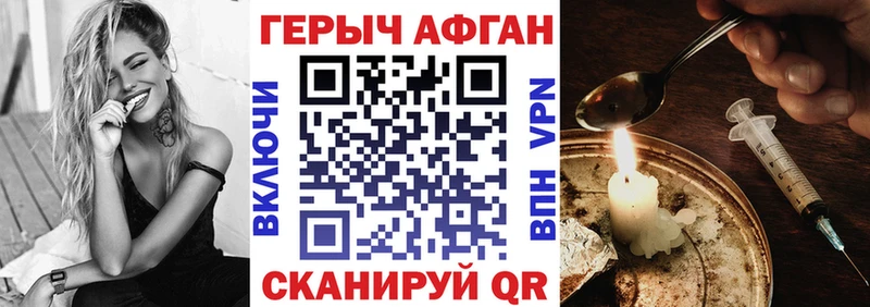 ГЕРОИН герыч  как найти закладки  omg сайт  Иркутск 
