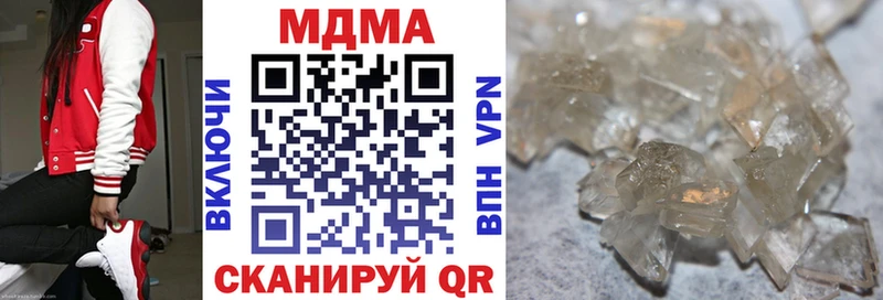 МДМА VHQ  продажа наркотиков  Иркутск 